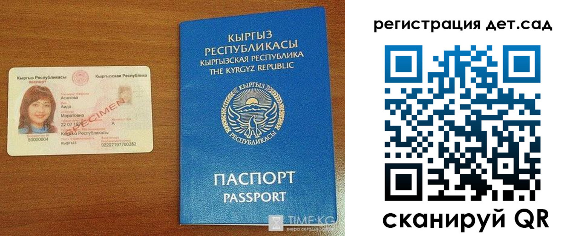 прописка 2025 в Кодинске