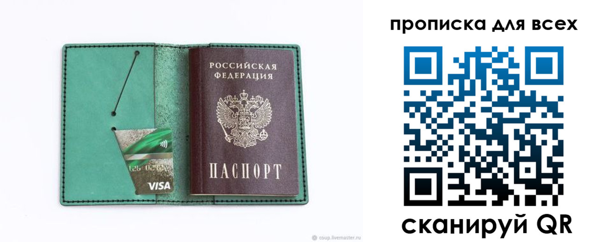 прописка иностранных граждан в Кодинске