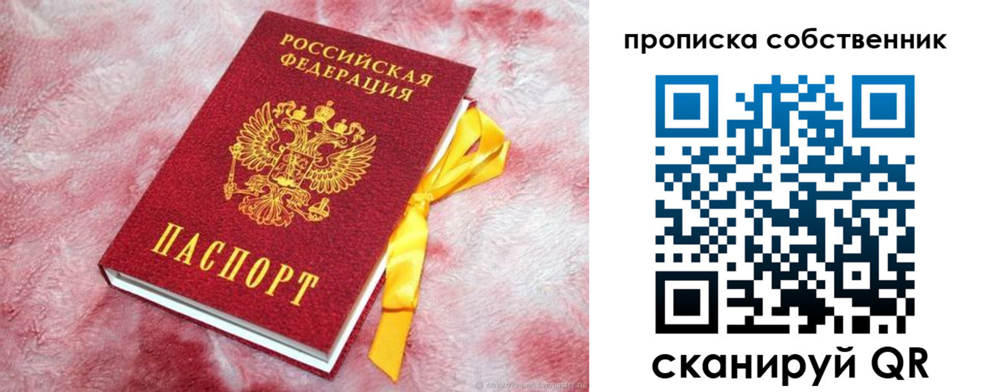 временная регистрация законно в Кодинске