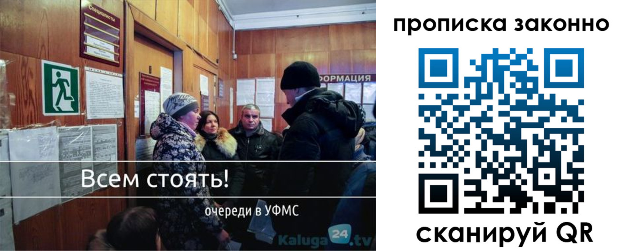 временная регистрация недорого в Кодинске