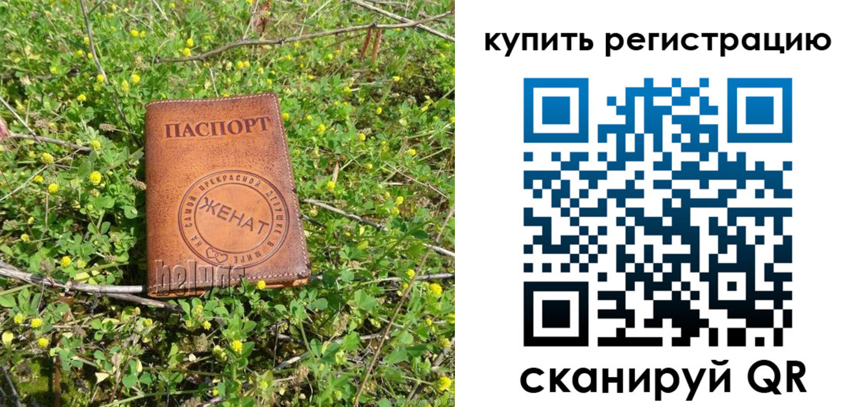 временная регистрация купить в Кодинске