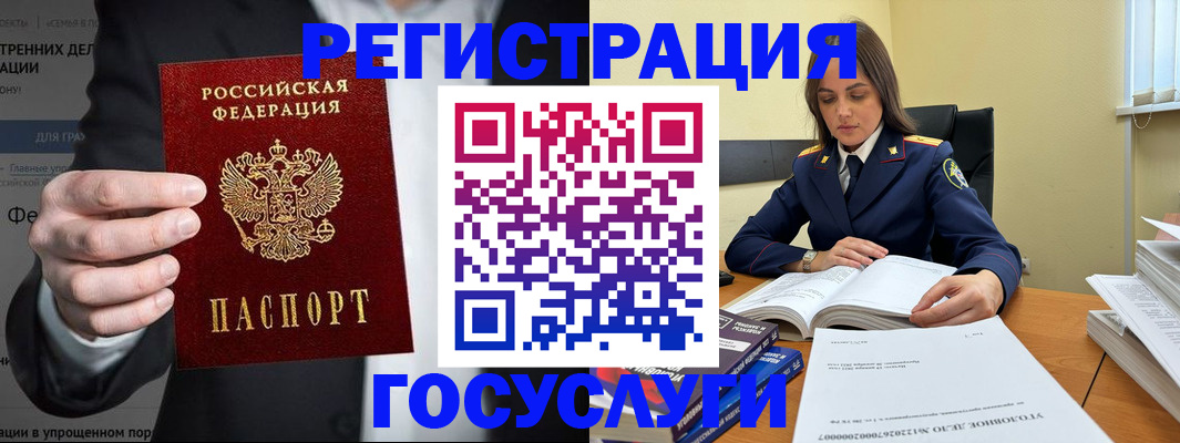 миграционный учет в Кодинске