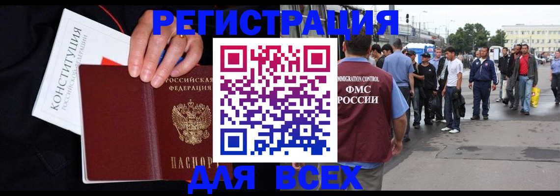 прописка от собственника в Кодинске