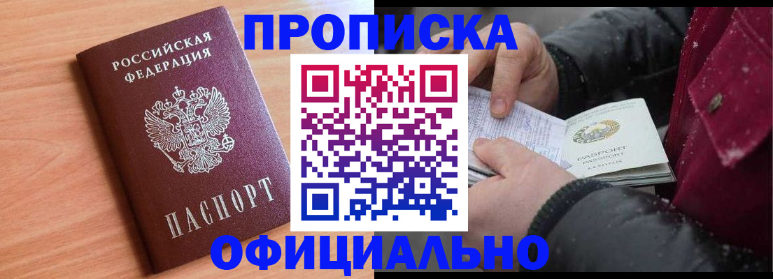 временная регистрация госуслуги в Кодинске