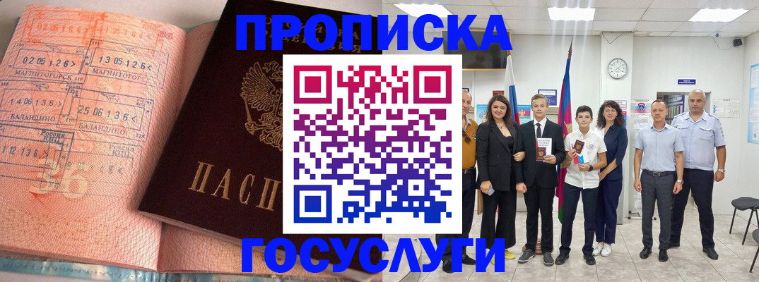 временная регистрация купить в Кодинске
