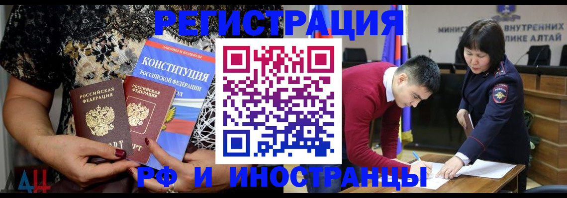 прописка поиск в Кодинске