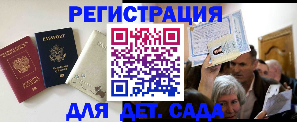 временная регистрация поиск в Кодинске