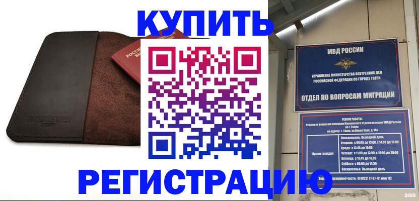 временная регистрация поиск в Кодинске