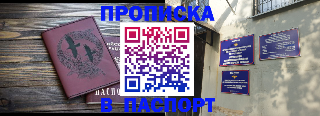 временная регистрация для школы в Кодинске